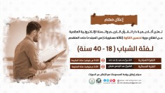 حلقة تحفيظ قرآن 3 | أكاديمية الندوة لتعليم القرآن الكريم وعلومه